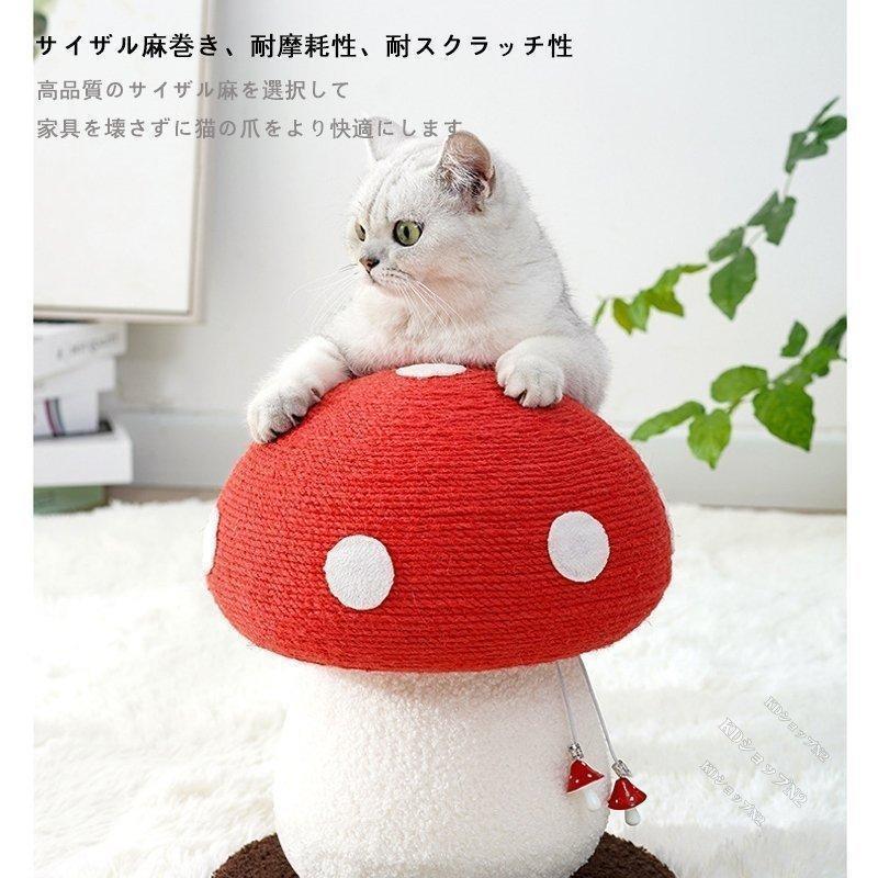 猫用爪とぎタワー きのこおもちゃ 猫用おもちゃ キノコ キャットタワー　爪とぎポール ストレス解消 可愛い | ブランド登録なし | 03