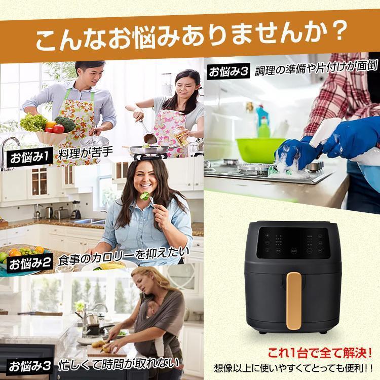 フライヤー 家庭用 油なし 電気 卓上 油なし揚げ 温度調整 タッチパネル 5L 揚げ物器 からあげ 串揚げ おしゃれ 新生活 ミニフライヤー 家電 | ブランド登録なし | 05