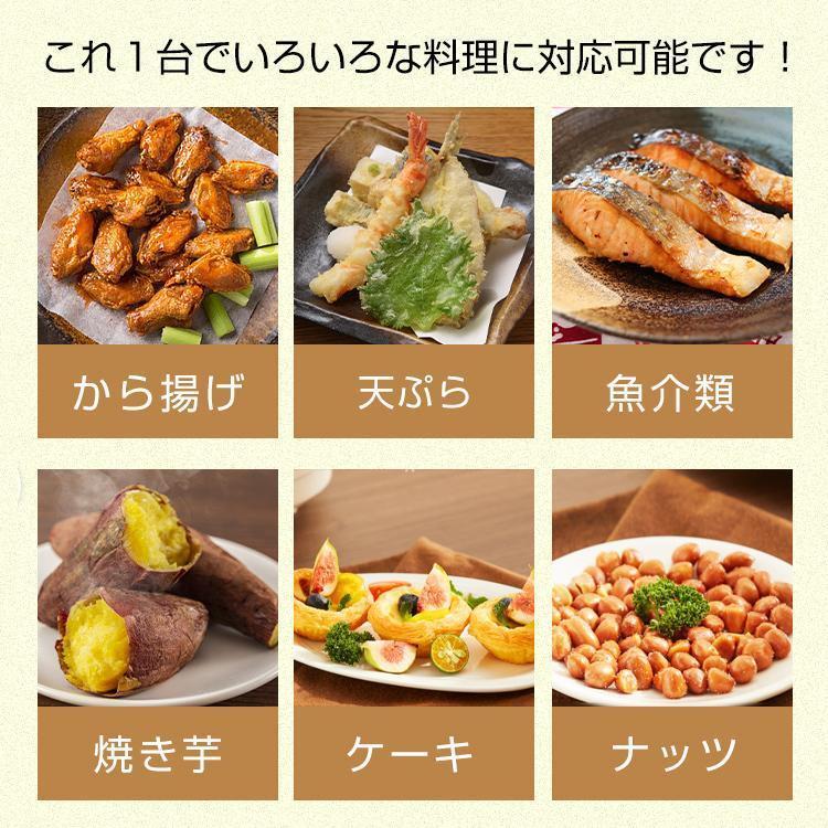 フライヤー 家庭用 油なし 電気 卓上 油なし揚げ 温度調整 タッチパネル 5L 揚げ物器 からあげ 串揚げ おしゃれ 新生活 ミニフライヤー 家電 | ブランド登録なし | 06