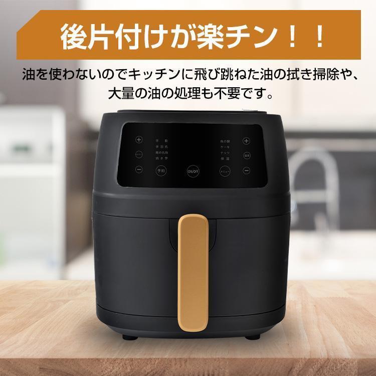 フライヤー 家庭用 油なし 電気 卓上 油なし揚げ 温度調整 タッチパネル 5L 揚げ物器 からあげ 串揚げ おしゃれ 新生活 ミニフライヤー 家電 | ブランド登録なし | 09