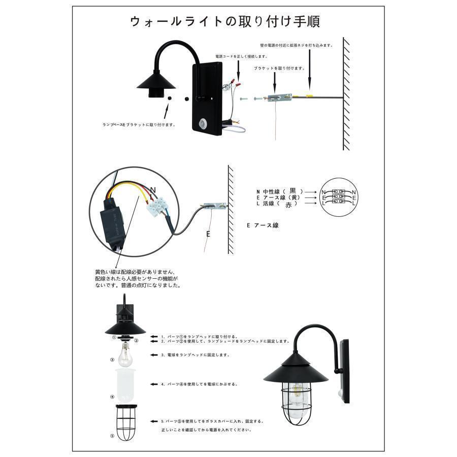 玄関灯 外灯 屋外 玄関ライト 人感センサー 玄関 照明 門柱灯 ポーチライト 壁直付型 防雨型 壁掛けライト 工業風 庭園灯 E26口金電球別売り | ブランド登録なし | 05