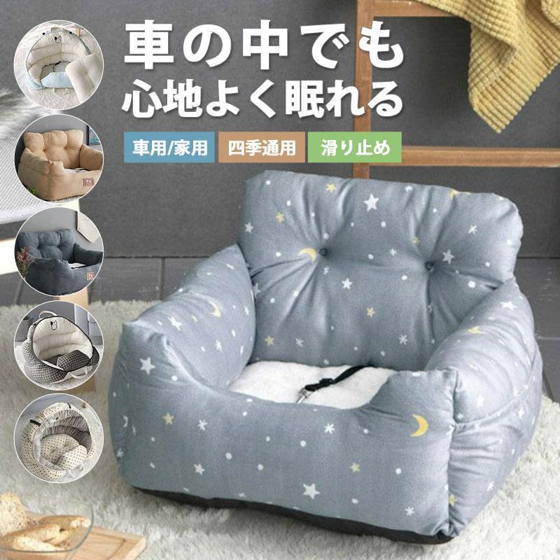 ドライブボックス ドライブベッド ソファー プレゼントペット 小型犬 猫 家用 車用 ペットベッド ドライブ用品 ドライブシート ペット用品 助手席 | ブランド登録なし