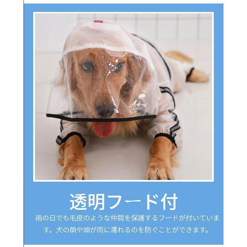 小 中/大型犬用クリアレインコート レインポンチョ カッパ 犬用合羽 丸ごと包み 繰り返し洗える 透明 帽子付 お散歩 お出かけ 梅雨対策 濡れない | ブランド登録なし | 02