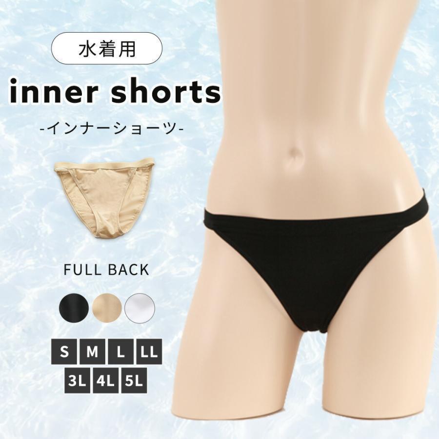 水着用インナーショーツ レディース スタンダード フルバック 透け防止 アンダー 下着 パンツ 大きいサイズ 無地 | ブランド登録なし | 05