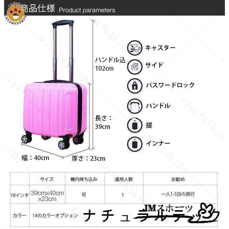 スーツケース キャリーケース キャリーバッグ 機内持ち込み 旅行用品 軽量 18インチ おしゃれ かわいい 出張 旅行バック | ブランド登録なし | 10