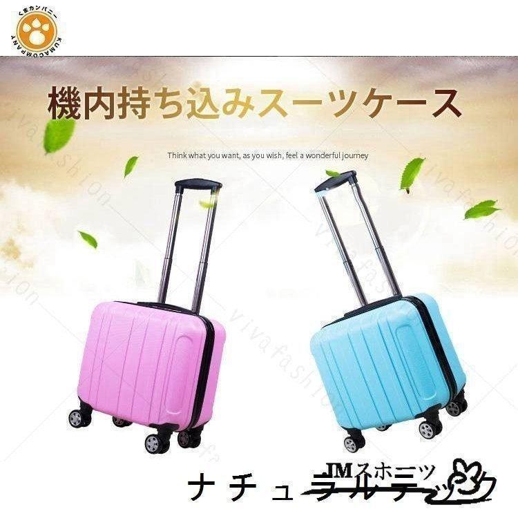 スーツケース キャリーケース キャリーバッグ 機内持ち込み 旅行用品 軽量 18インチ おしゃれ かわいい 出張 旅行バック | ブランド登録なし | 03