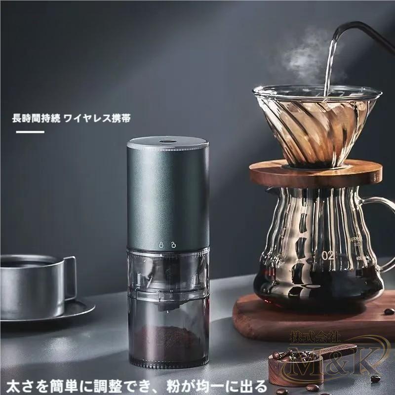 電動ミルコーヒーメーカー ミル付き 電動ミル 充電式 電動 コーヒーメーカー コーヒーミル コンパクト コードレス ポータブル | ブランド登録なし