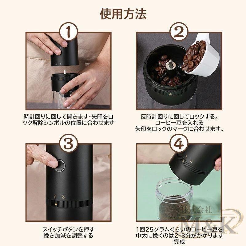 電動ミルコーヒーメーカー ミル付き 電動ミル 充電式 電動 コーヒーメーカー コーヒーミル コンパクト コードレス ポータブル | ブランド登録なし | 14