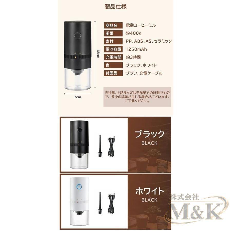 電動ミルコーヒーメーカー ミル付き 電動ミル 充電式 電動 コーヒーメーカー コーヒーミル コンパクト コードレス ポータブル | ブランド登録なし | 15