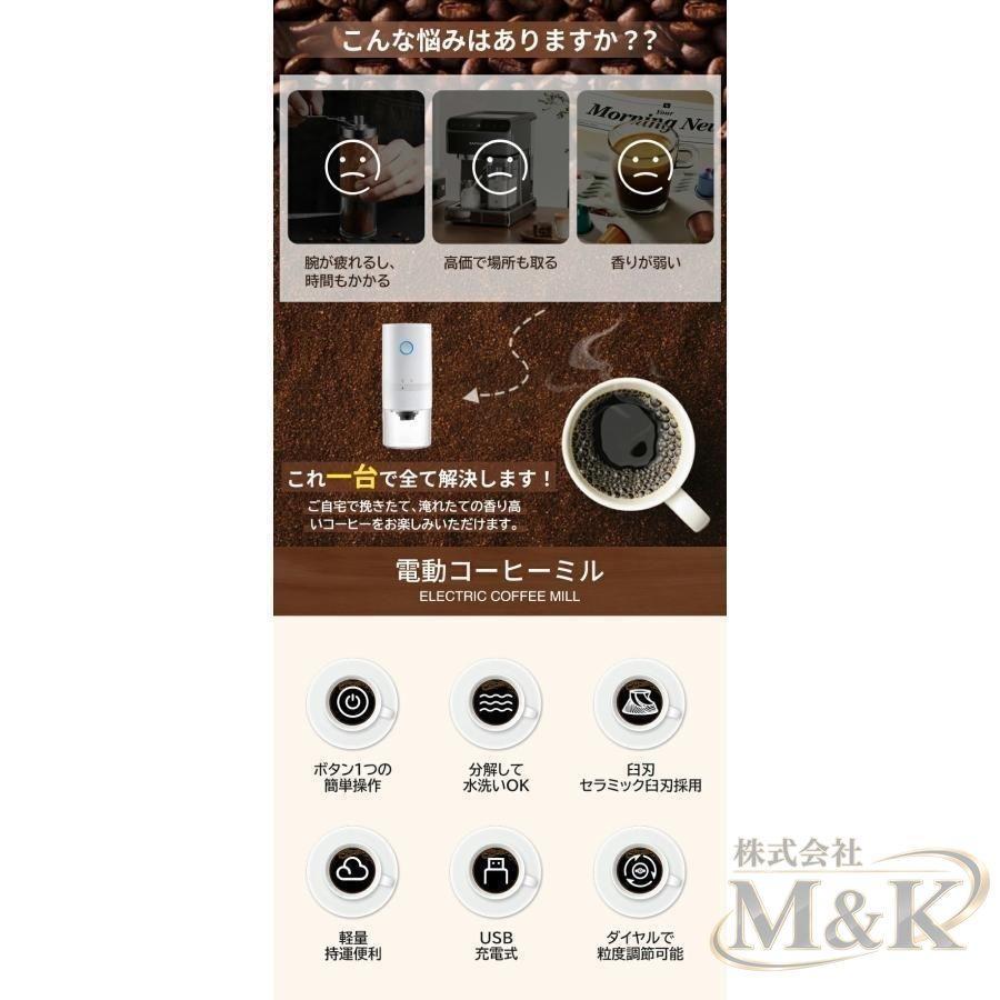 電動ミルコーヒーメーカー ミル付き 電動ミル 充電式 電動 コーヒーメーカー コーヒーミル コンパクト コードレス ポータブル | ブランド登録なし | 02