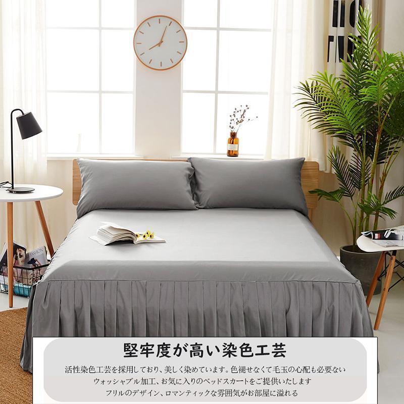 ベッドスカート シングル セミダブル 120*200cmフリル 敷シーツ丸洗い 耐久性 やわらか 寝具カバーかわいい 北欧風 ベッドエプロン | ブランド登録なし | 06