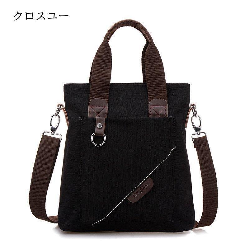トートバッグメンズ 2WAY ショルダーバッグ ズック 帆布 手提げバッグ 肩掛けバッグ 韓国風 A4対応 IPAD収納 大容量 出張 | ブランド登録なし