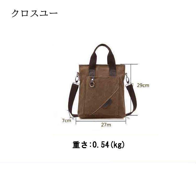 トートバッグメンズ 2WAY ショルダーバッグ ズック 帆布 手提げバッグ 肩掛けバッグ 韓国風 A4対応 IPAD収納 大容量 出張 | ブランド登録なし | 01