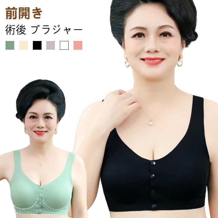 術後ブラ アトピー 後 ブラジャー 乳ガン 前開き 下着 60代 哺乳ブラ 胸帯 ブラ 手術後 ブラ 術 前開きブラジャー 乳がん 術後 乳がん用 乳 | ブランド登録なし