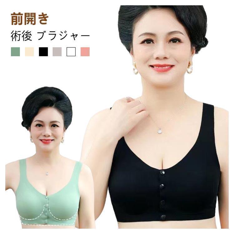 術後ブラ アトピー 後 ブラジャー 乳ガン 前開き 下着 60代 哺乳ブラ 胸帯 ブラ 手術後 ブラ 術 前開きブラジャー 乳がん 術後 乳がん用 乳 | ブランド登録なし | 05