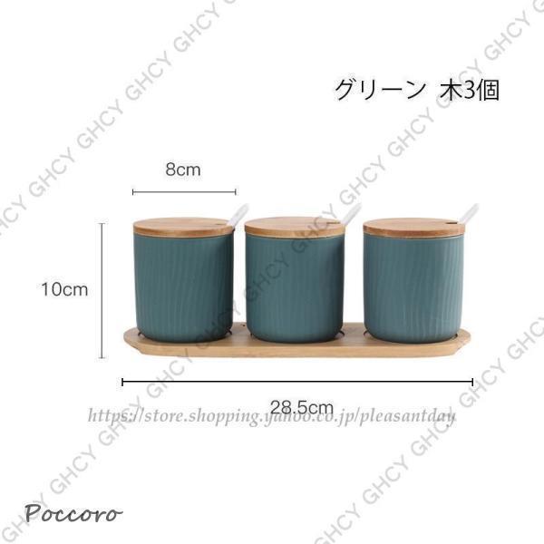 調味料入れ 調味料容器 調味料ケース おしゃれ キャンプ 陶器 砂糖 塩 北欧 カバー付き セット 2個 3個 トレイ付き 収納 防湿 保管 | ブランド登録なし | 10