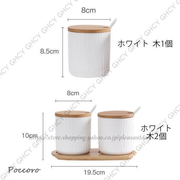 調味料入れ 調味料容器 調味料ケース おしゃれ キャンプ 陶器 砂糖 塩 北欧 カバー付き セット 2個 3個 トレイ付き 収納 防湿 保管 | ブランド登録なし | 11