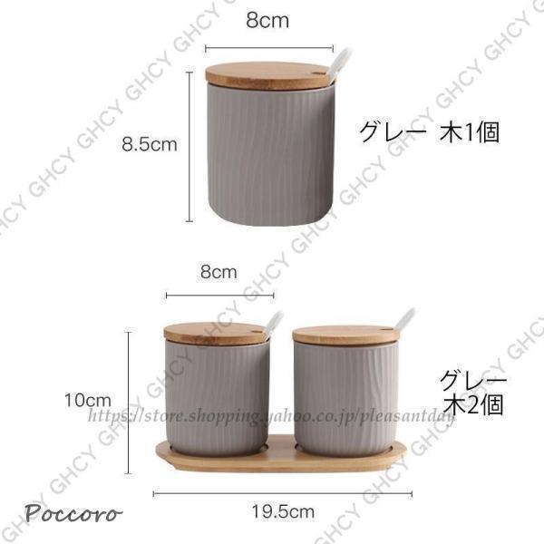 調味料入れ 調味料容器 調味料ケース おしゃれ キャンプ 陶器 砂糖 塩 北欧 カバー付き セット 2個 3個 トレイ付き 収納 防湿 保管 | ブランド登録なし | 13