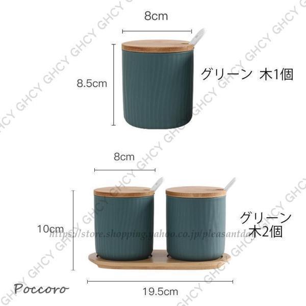 調味料入れ 調味料容器 調味料ケース おしゃれ キャンプ 陶器 砂糖 塩 北欧 カバー付き セット 2個 3個 トレイ付き 収納 防湿 保管 | ブランド登録なし | 09