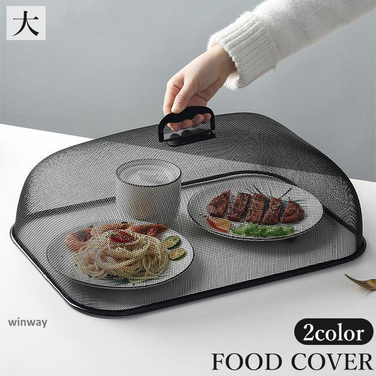 フードカバー 食卓カバー 台所 キッチン スクエア 四角形 長方形 蚊帳 虫よけ 防虫 料理 食品保存 メッシュ ネット | ブランド登録なし