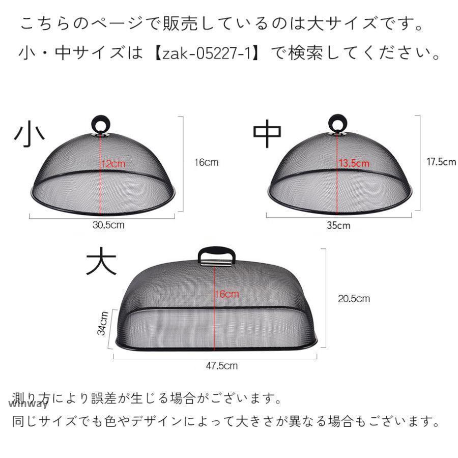フードカバー 食卓カバー 台所 キッチン スクエア 四角形 長方形 蚊帳 虫よけ 防虫 料理 食品保存 メッシュ ネット | ブランド登録なし | 09