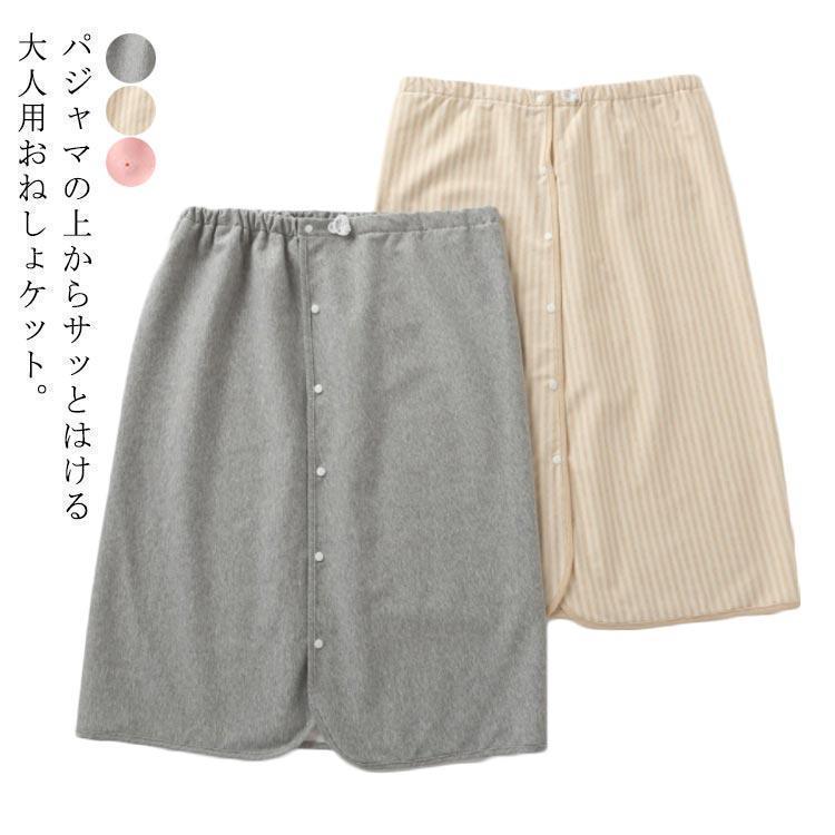 介護 おねしょケット おねしょ対策 大人 男女兼用 防水シーツ 巻くタイプ おねしょスカート 介護用 おねしょパンツ おねしょズボン 大人 | ブランド登録なし | 05