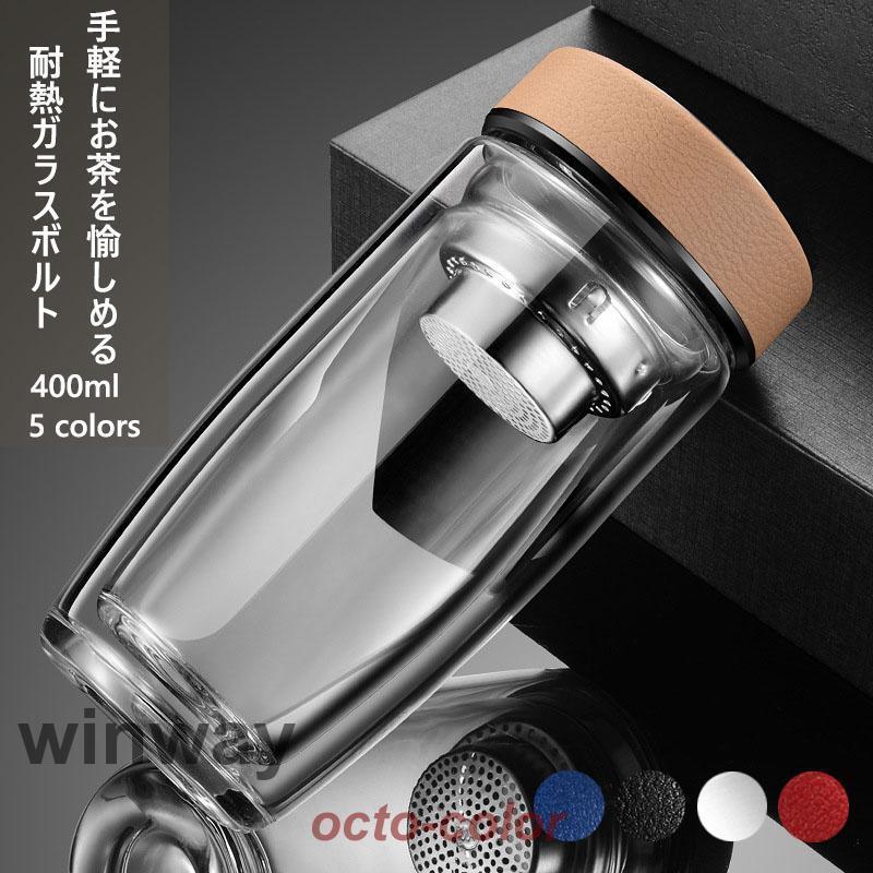 ティーボトル 400ml ボトル 茶こし付き ガラス 水筒 耐熱ボトル ティーカップ ティーポットマイボトル マグボトル 透明 耐熱 二重ガラ | ブランド登録なし