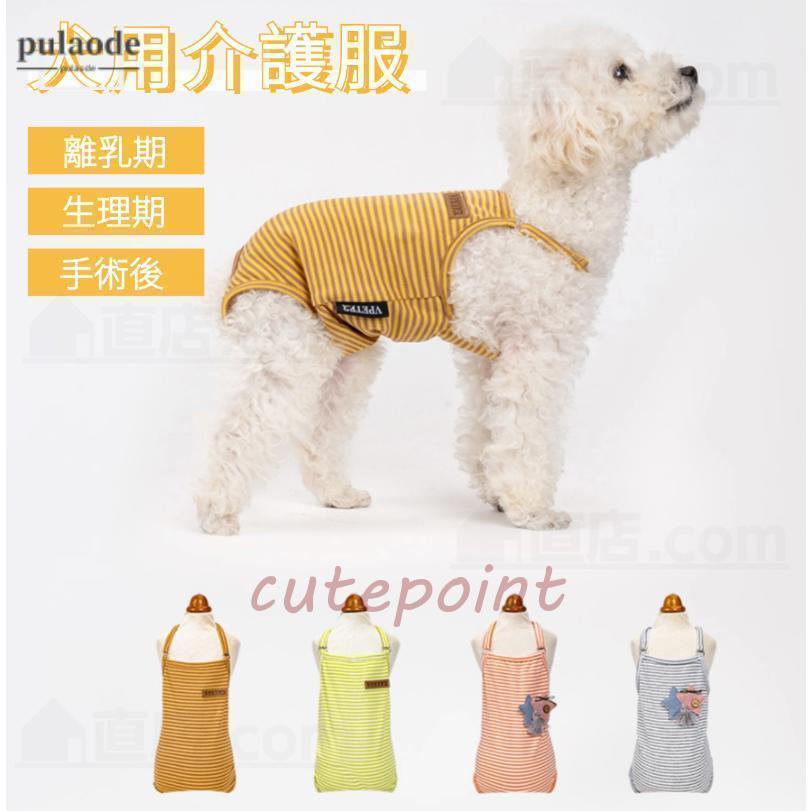 犬 マナーウェア 犬用オムツカバー ペットオムツ マナーベルト マナーバンド パンツ ドッグウェア しつけ マーキング防止トイレ介護 術後服 術後着 | ブランド登録なし
