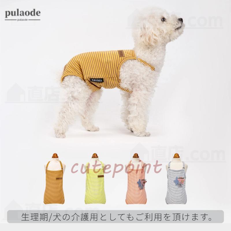 犬 マナーウェア 犬用オムツカバー ペットオムツ マナーベルト マナーバンド パンツ ドッグウェア しつけ マーキング防止トイレ介護 術後服 術後着 | ブランド登録なし | 18