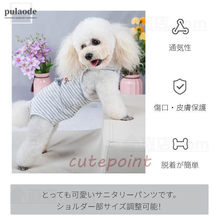 犬 マナーウェア 犬用オムツカバー ペットオムツ マナーベルト マナーバンド パンツ ドッグウェア しつけ マーキング防止トイレ介護 術後服 術後着 | ブランド登録なし | 19