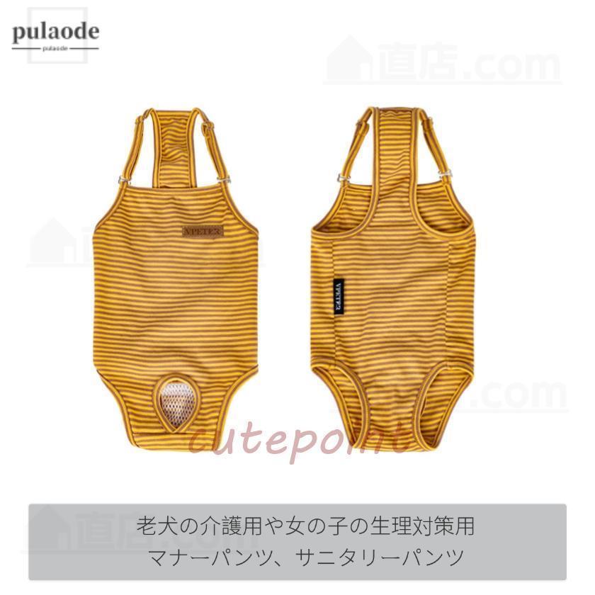 犬 マナーウェア 犬用オムツカバー ペットオムツ マナーベルト マナーバンド パンツ ドッグウェア しつけ マーキング防止トイレ介護 術後服 術後着 | ブランド登録なし | 20
