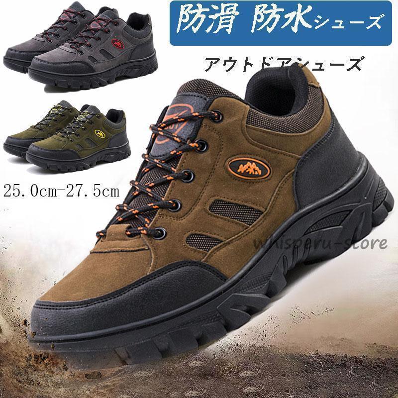 トレッキングシューズ 登山靴 軽量防滑 耐磨耗 通気防水 低反発 メンズすべりどめ ハイカット ハイキング アウトドアシューズスニーカー 幅広 父の日 | ブランド登録なし