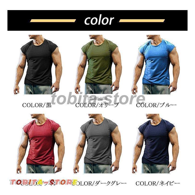 タンク メンズ スポーツウェア トレニングウェア Tシャツ ノースリーブ 無袖 無地 速乾 丸首 夏 ストレッチ | ブランド登録なし | 07