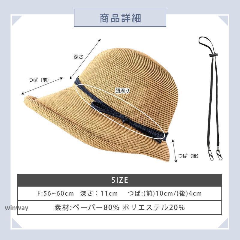 帽子 レディース 麦わら帽子 母の日 あご紐付き ストローハット 紐付き 自転車 飛ばない 春 夏 春夏 UVカット 折りたたみ 紫外線カット帽子 | ブランド登録なし | 14