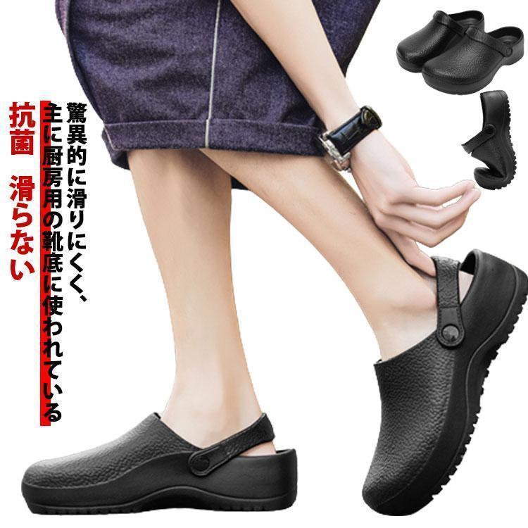 コックシューズ 滑らない靴 厨房 サンダル 滑らない靴 サボシューズ 厨房靴 コックシューズ 滑りにくい靴 大きいサイズ 小さいサイズ 抗菌 防臭加工 | ブランド登録なし