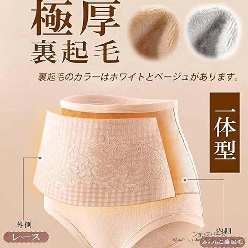 4枚セット ショーツ レディース 綿 4枚組 ハイウエスト 深ばき 裏起毛 腹巻きパンツ 温活 まるで湯たんぽ 抗菌 パンツ あったかインナー レース | ブランド登録なし | 08