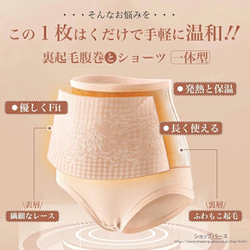 4枚セット ショーツ レディース 綿 4枚組 ハイウエスト 深ばき 裏起毛 腹巻きパンツ 温活 まるで湯たんぽ 抗菌 パンツ あったかインナー レース | ブランド登録なし | 14