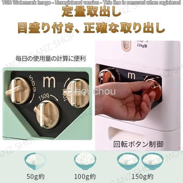 米びつ 自動米びつ 計量 6kg 10kg 12kg 自動計量 お米 麺 収納 米櫃 洗える 米びつケース 無洗米対応 虫除け おしゃれ | ブランド登録なし | 04
