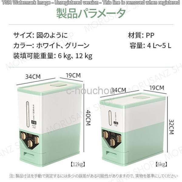 米びつ 自動米びつ 計量 6kg 10kg 12kg 自動計量 お米 麺 収納 米櫃 洗える 米びつケース 無洗米対応 虫除け おしゃれ | ブランド登録なし | 07