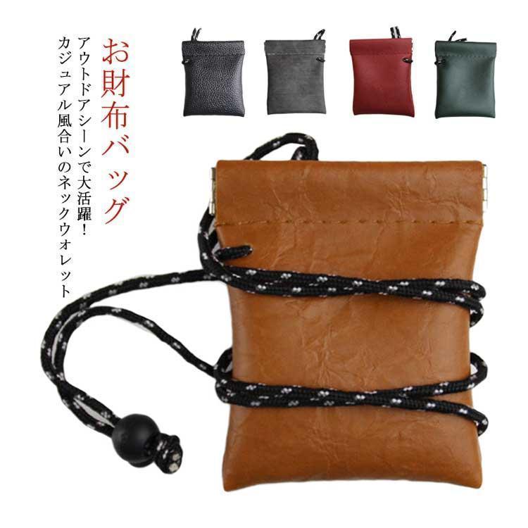 ネックウォレット メンズ レディース 財布 おしゃれ ポーチ シンプル ミニ財布 小銭入れ スマホケース レザー コンパクト 首掛け ネック 手になじみやすい | ブランド登録なし | 05