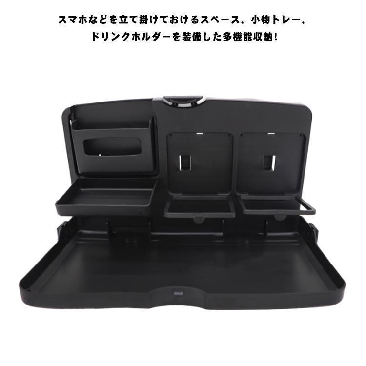 車載後部座席テーブル 車載 後部座席シートバック テーブル 折り畳み式 ドリンクホルダー付 カップトレイホルダー 多機能 車内 食事 内装 ブラック | ブランド登録なし | 07