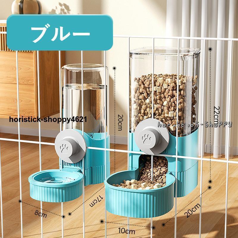 ペット用 自動給餌器 給水器 猫 犬 ケージ 固定 吊り下げ式 ペット自動給水給餌器セット 犬猫お留守番対応 エサやり 餌入れ 水飲み器 | ブランド登録なし | 01
