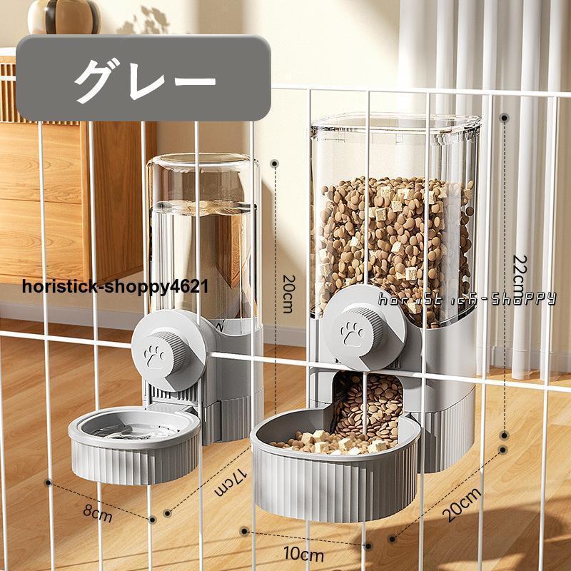 ペット用 自動給餌器 給水器 猫 犬 ケージ 固定 吊り下げ式 ペット自動給水給餌器セット 犬猫お留守番対応 エサやり 餌入れ 水飲み器 | ブランド登録なし | 02