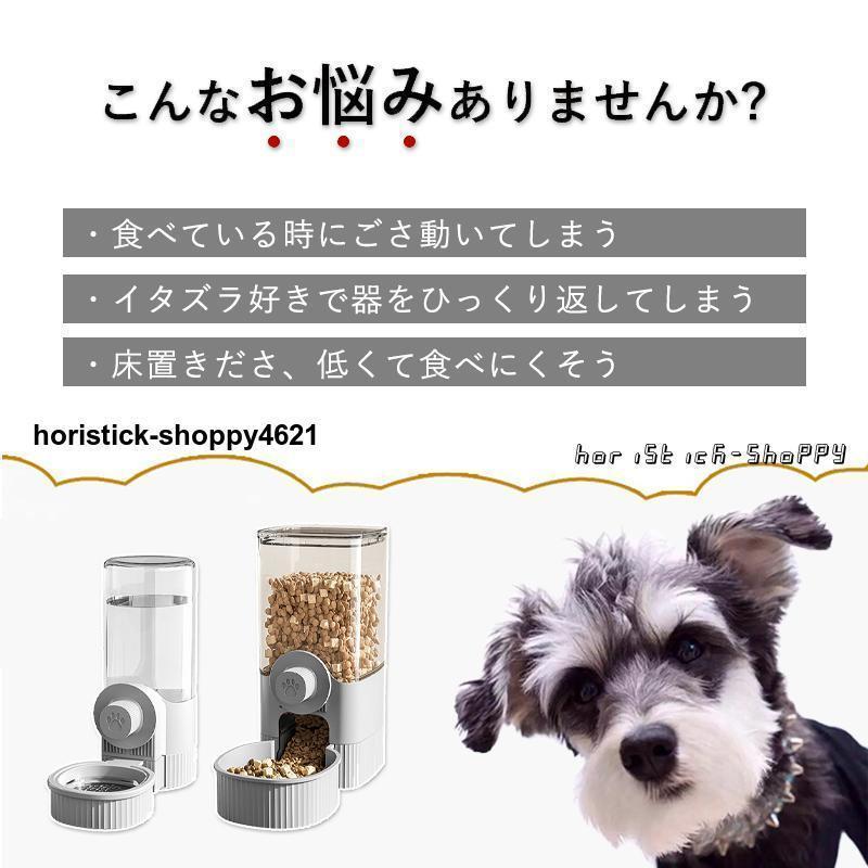 ペット用 自動給餌器 給水器 猫 犬 ケージ 固定 吊り下げ式 ペット自動給水給餌器セット 犬猫お留守番対応 エサやり 餌入れ 水飲み器 | ブランド登録なし | 03