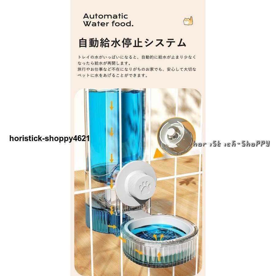 ペット用 自動給餌器 給水器 猫 犬 ケージ 固定 吊り下げ式 ペット自動給水給餌器セット 犬猫お留守番対応 エサやり 餌入れ 水飲み器 | ブランド登録なし | 06