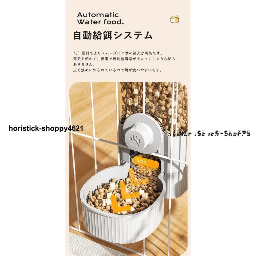 ペット用 自動給餌器 給水器 猫 犬 ケージ 固定 吊り下げ式 ペット自動給水給餌器セット 犬猫お留守番対応 エサやり 餌入れ 水飲み器 | ブランド登録なし | 07