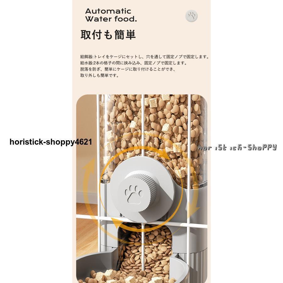 ペット用 自動給餌器 給水器 猫 犬 ケージ 固定 吊り下げ式 ペット自動給水給餌器セット 犬猫お留守番対応 エサやり 餌入れ 水飲み器 | ブランド登録なし | 08
