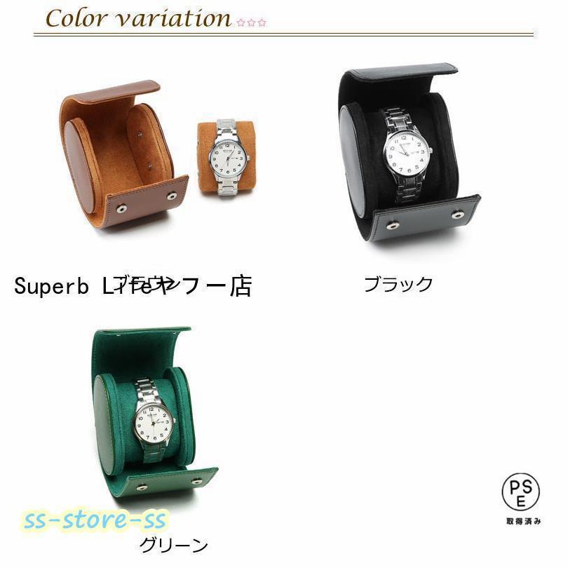 時計ケース 腕時計 収納ケース 1本収納 PU レザー 革 ウォッチボックス 1本 時計収納 時計ボックス 撥水 コンパクト 軽量 旅行 出張 持ち運 | ブランド登録なし | 06