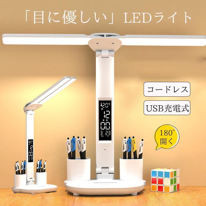 デスクライト コードレス 子供 卓上ライト 電気スタンド スタンドライト led 充電式 明るい usb 目に優しい ledライト 勉強 ディスプレイ |  | 01
