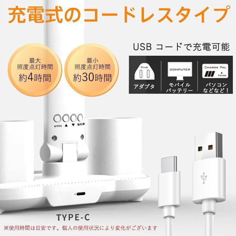 デスクライト コードレス 子供 卓上ライト 電気スタンド スタンドライト led 充電式 明るい usb 目に優しい ledライト 勉強 ディスプレイ |  | 07